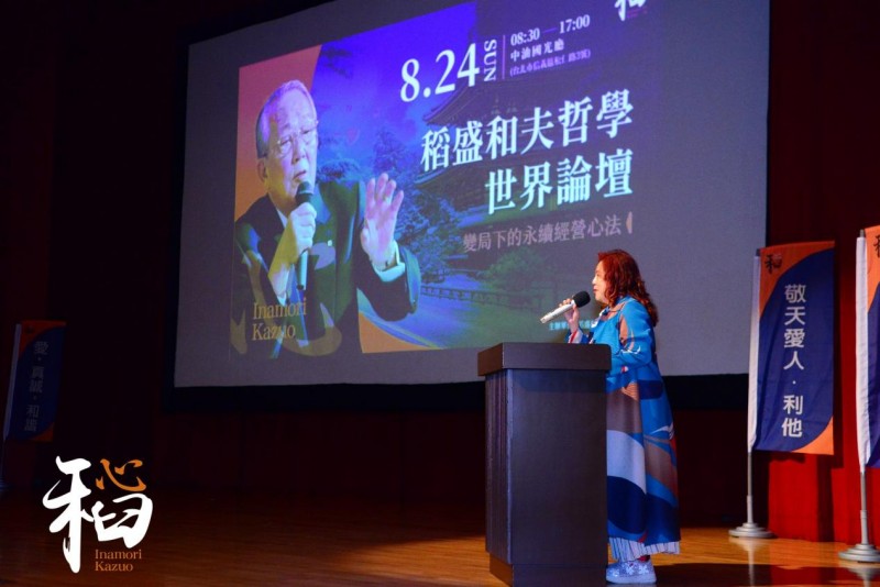 沃伦勒夫warrenslove携手稻盛和夫哲学文化协会研究企业发展哲学