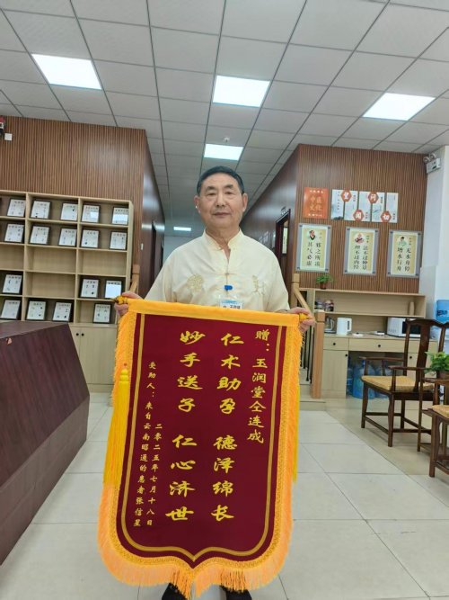 中华名医仝连成--------百年药柜里的家传密码