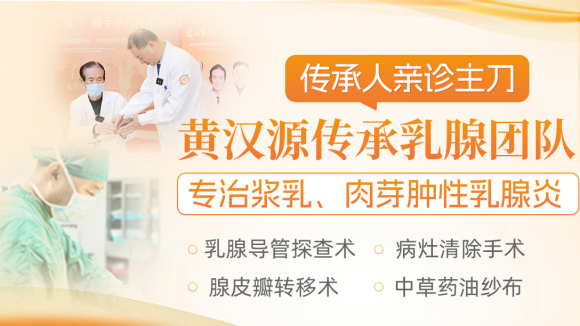 北京浆细胞性乳腺炎能治好吗？北京当代医院：中西医结合体系与特色术式
