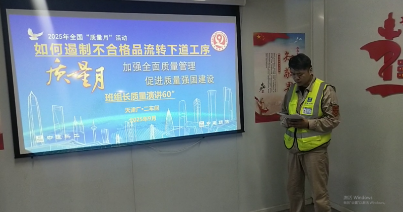 品质钢构 | 中建钢构天津厂二车间“质量月”系列活动圆满收官