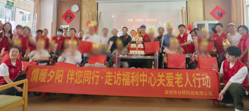 分转科技与公益同行，以科技温度践行社会责任