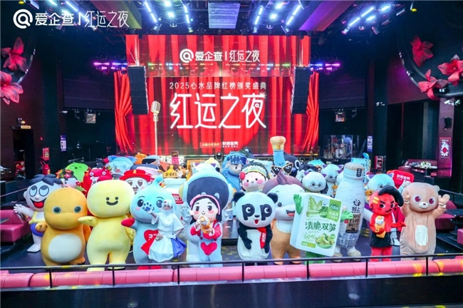 爱企查“红运之夜”圆满收官，联想企业购焕新升级助力中小企业智能转型
