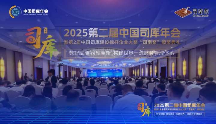 九恒星司库系统赋能中国平煤神马集团荣膺“司南奖”