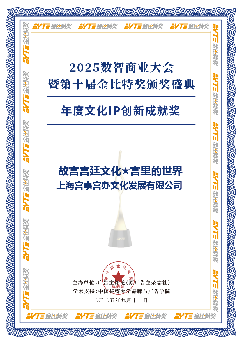 故宫宫廷文化