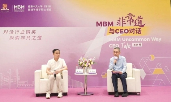 活动回顾 | 问道商业本质，探索创新边界——MBM非常道·与CEO对话第四期