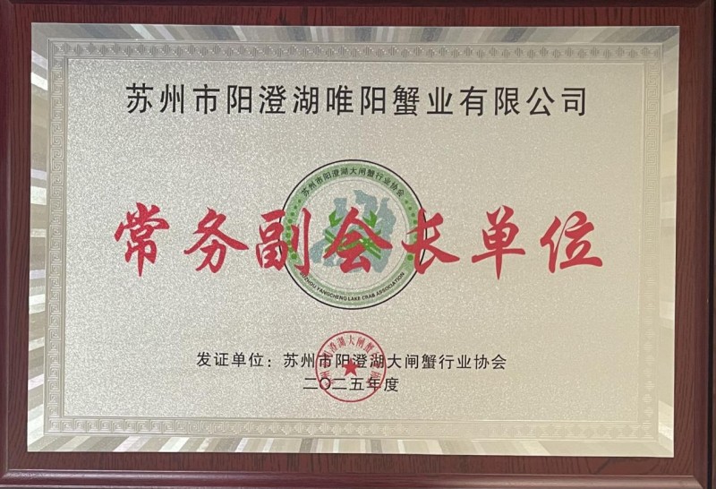 唯阳品牌：守护阳澄湖大闸蟹金字招牌的匠心企业