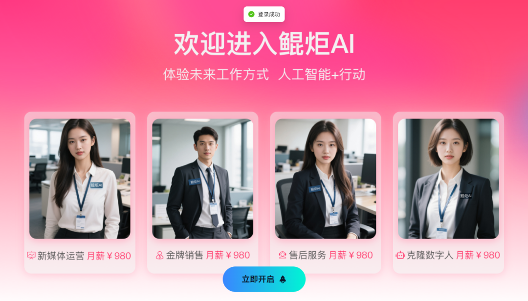 流量困局下的获客革命：为什么你的企业急需鲲炬AI员工？