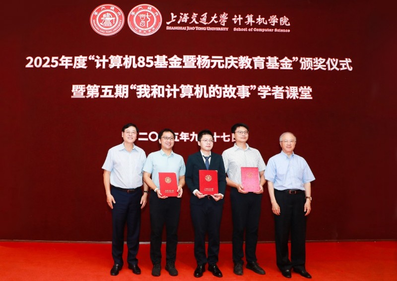 杨元庆对话上海交大吴帆教授：产学研协同创新才能加速推动AI普惠