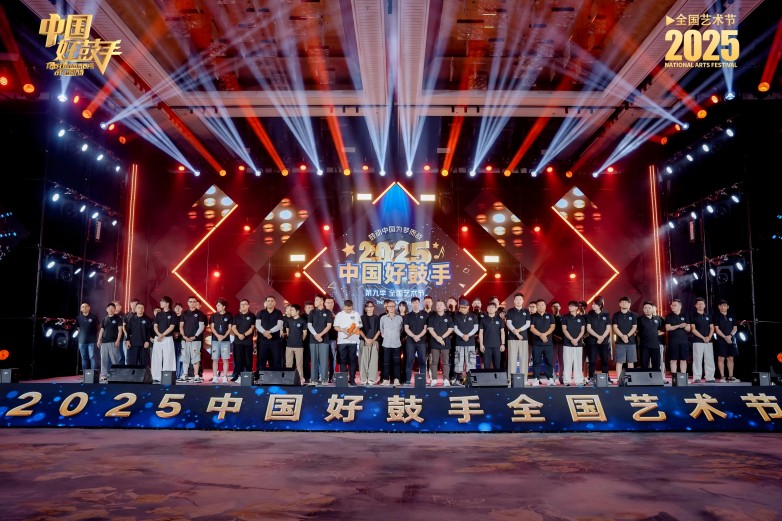 2025中国好鼓手第九季全国总决赛圆满落幕，2300名鼓手奏响苏州！