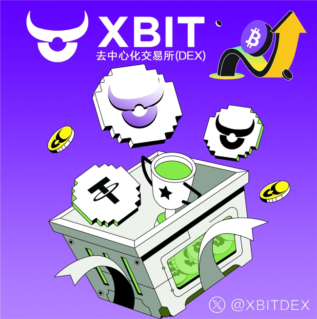 美联储降息推动BNB钱包生态爆发：XBIT Wallet引领去中心化存储新时代