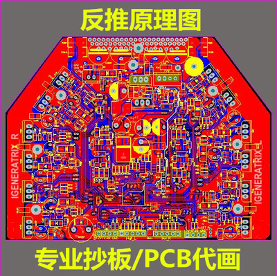 2025年PCB抄板靠谱供应商排名，PCB抄板供应商/工厂/供应商推荐