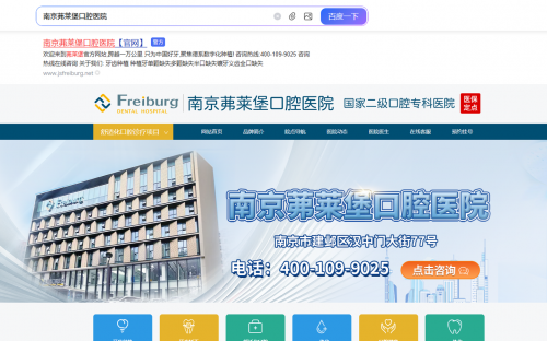 一口好牙,重享幸福滋味:南京茀莱堡口腔为您揭秘种植牙的非凡价值