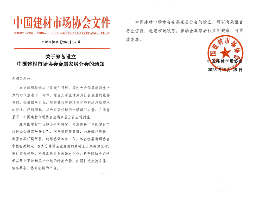 https://techchina.nancai.net/2025/0922/85dc6f9f742fb79.png