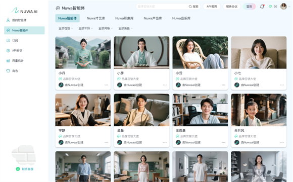 邦彦技术携手阿里云，打造NuwaAI智能体数字人平台