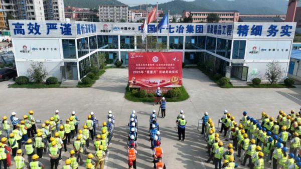萧县淮海西路项目举行2025年质量月启动仪式