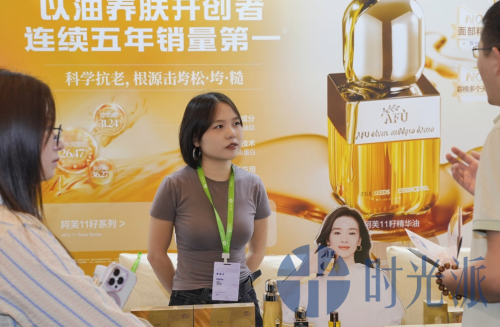 阿芙精油亮相时光派第六届衰老干预论坛，以油养肤，助力科学抗老