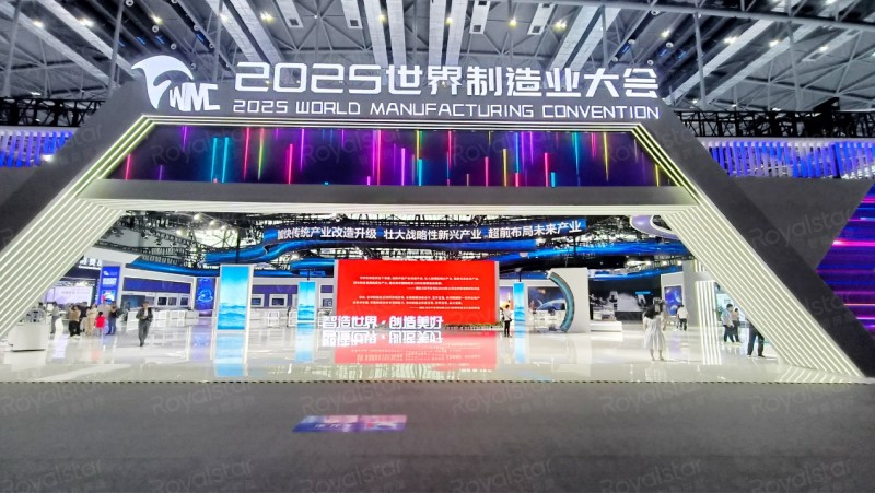 无界智造 场域共生丨荣事达智能房屋闪耀亮相2025世界制造业大会