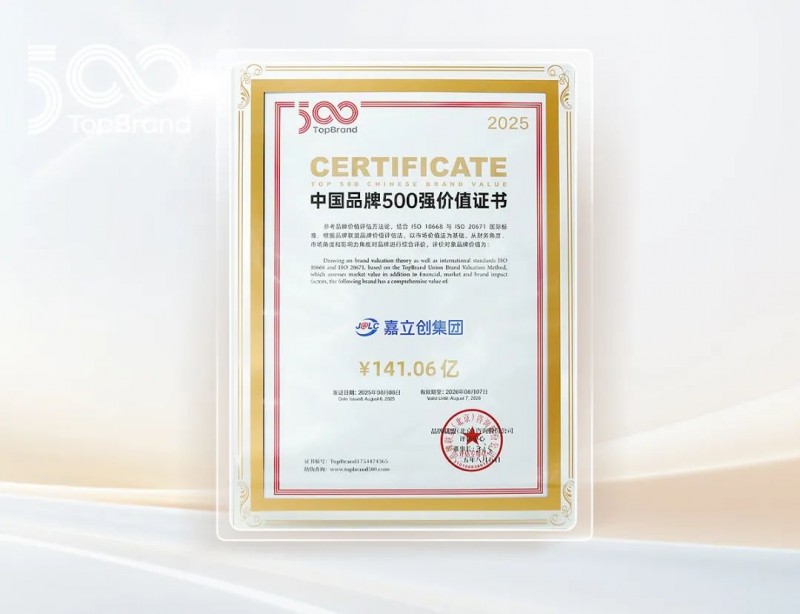 嘉立创拟IPO迎品牌加持，成唯一入选Top500强硬件制造服务商