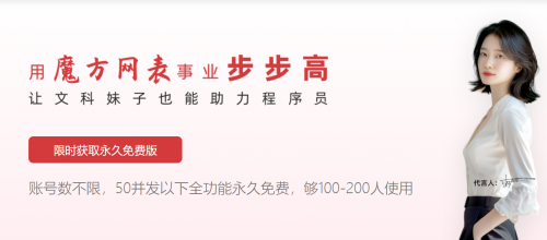 颠覆传统：高度自定义的设备管理利器，即刻尊享终身免费！