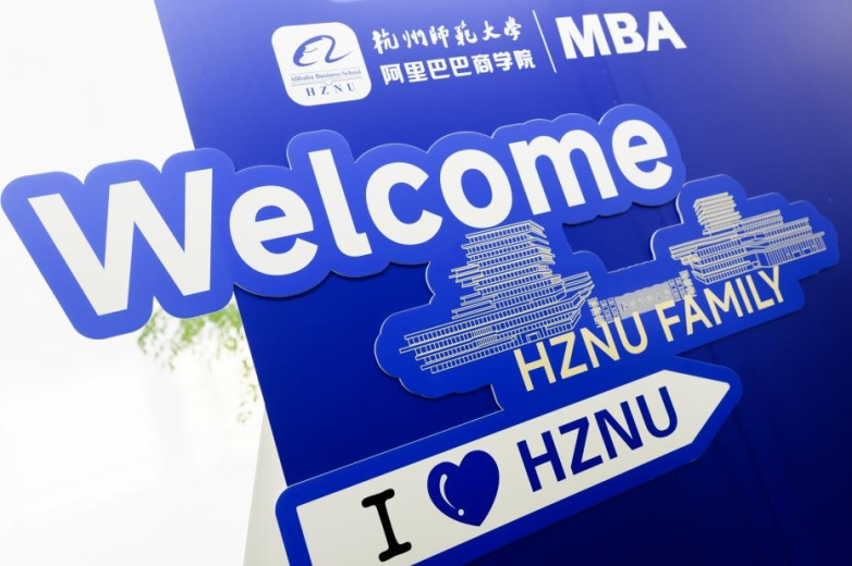 AI重塑商业，MBA如何接招？阿里巴巴商学院MBA活动日邀您现场解码