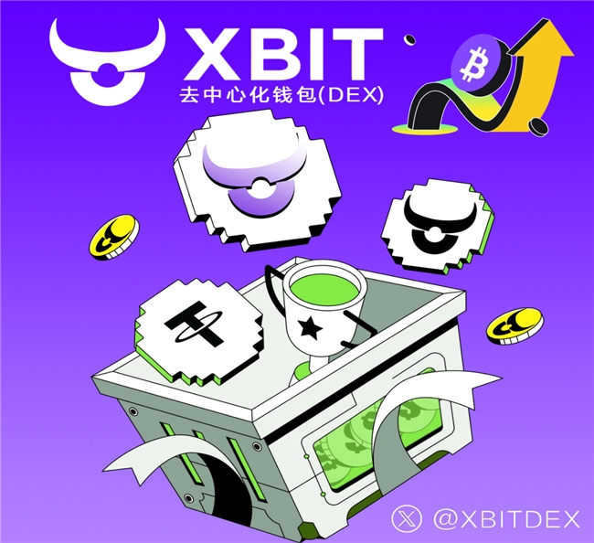 币安钱包大额投资者转向高杠杆策略，XBIT Wallet 成安全交易新选择