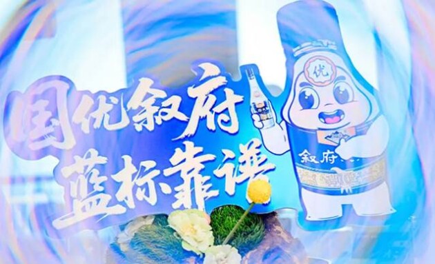“国优”叙府：以靠谱叙事，重塑大众光瓶酒价值