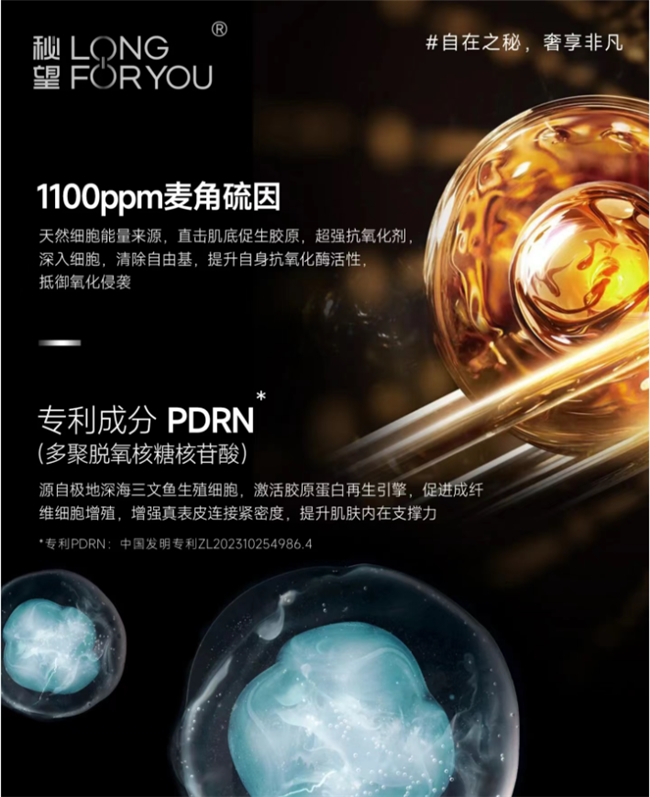 秘望黑钻紧致淡纹精华水，带来清爽紧致体验