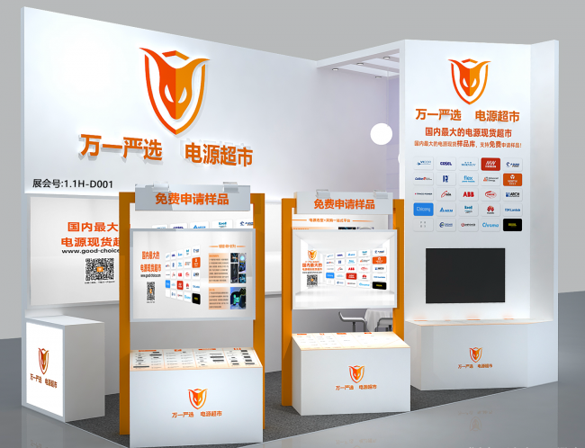 万一严选（1.1H-D001）诚邀共赴第二十五届中国工博会