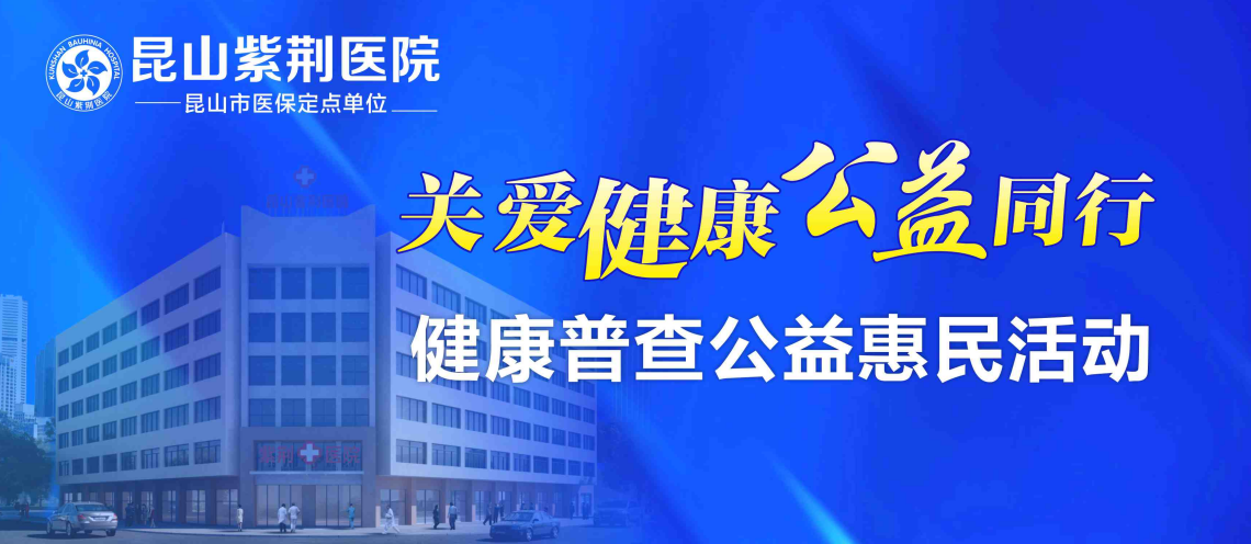 昆山紫荆医院：业性”“服务贴心度”“效，果领xian性”给出满分评价