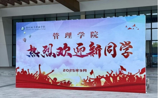 中航未来丨2025级空中乘务专业 新生入学教育成功举行