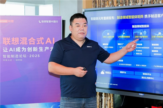 ​共探数智新未来：联想华南智能智造论坛在深圳圆满落幕