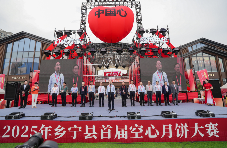 2025年乡宁县首届空心月饼大赛决赛在太原举办 省城飘满乡宁味