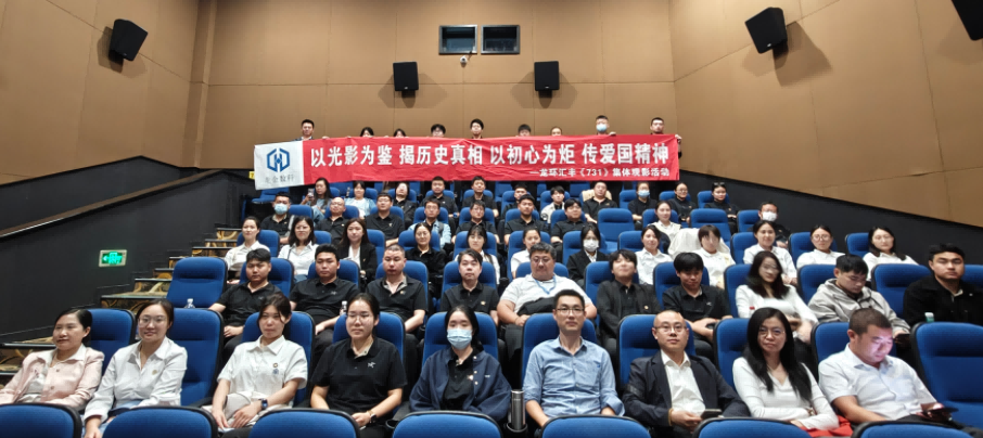 在历史记忆中汲取前行的力量 | 龙金数科《731》观影纪事