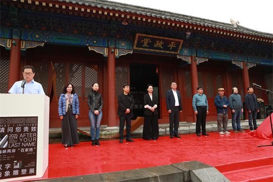 著名抽象雕塑家朱林主创 海峡两岸 “百家姓” 汉字抽象雕塑展台儿庄古城启幕