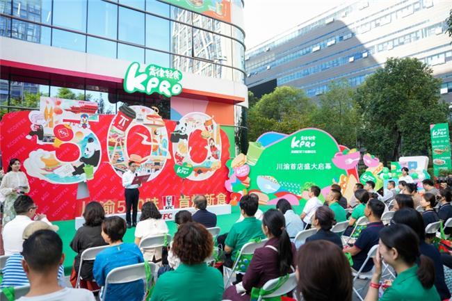 助推国际美食之都建设，百胜餐饮成都公司加入“开放成都”计划
