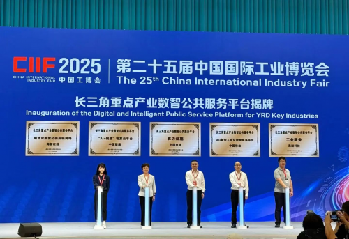 海智在线受邀参展2025工博会，获“长三角重点产业数智公共服务平台”授牌