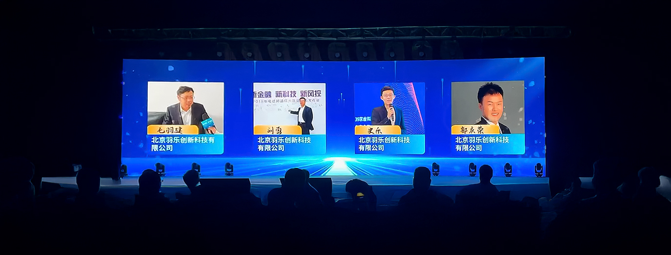 羽乐科技荣获“科技服务领军团队”称号，科技创新能力再获认可