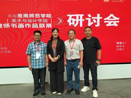 倪院长汪保群金仕焯胡宝玉合影.jpg