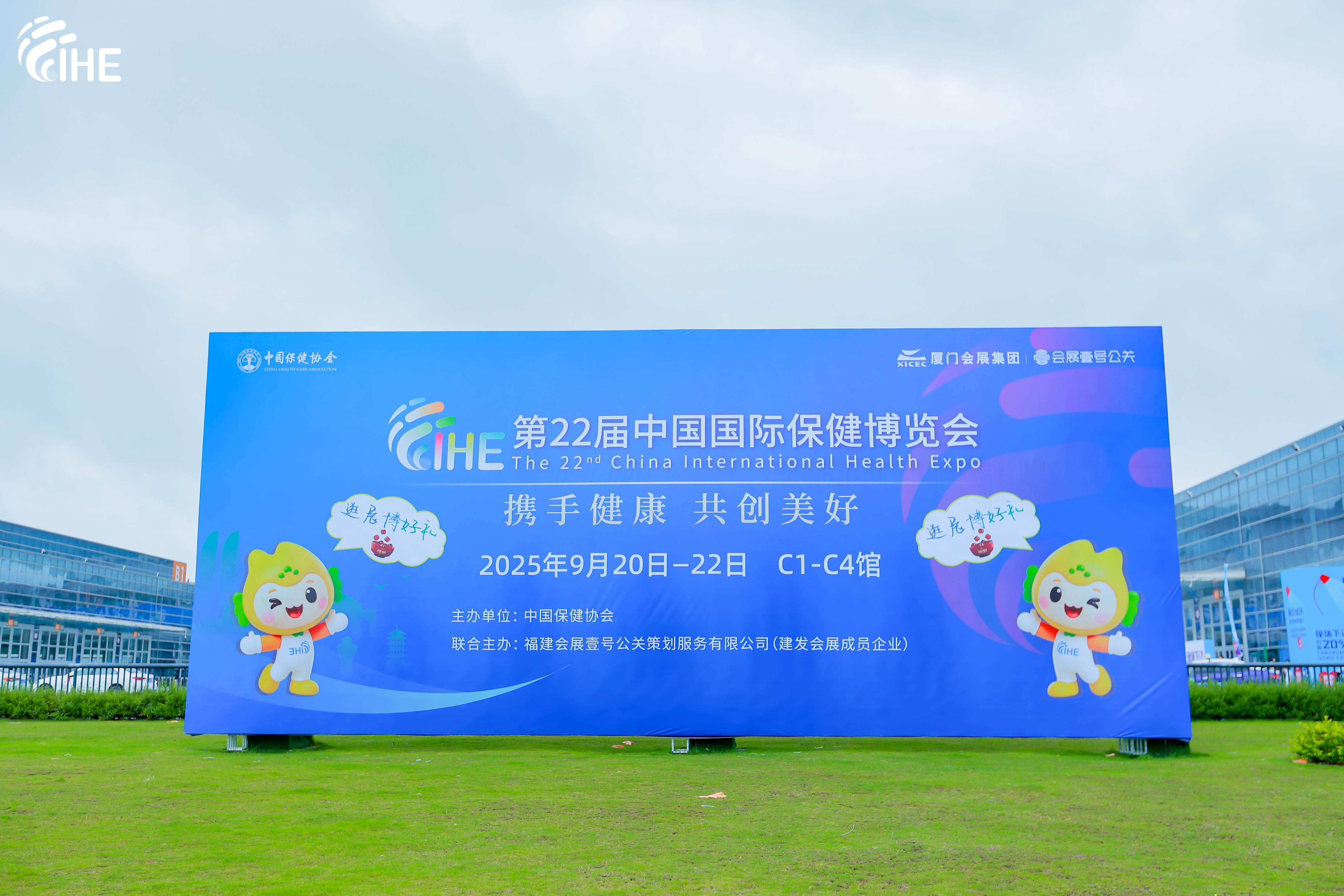 引领新趋势，彰显“星”实力 国控星鲨亮相第22届中国国际保健博览会