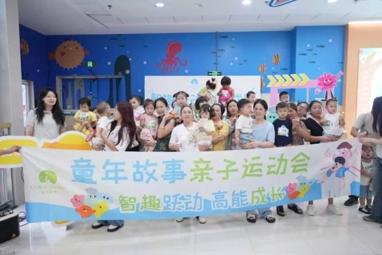 童年故事“智趣跃动 高能成长”秋季亲子运动会圆满成功！