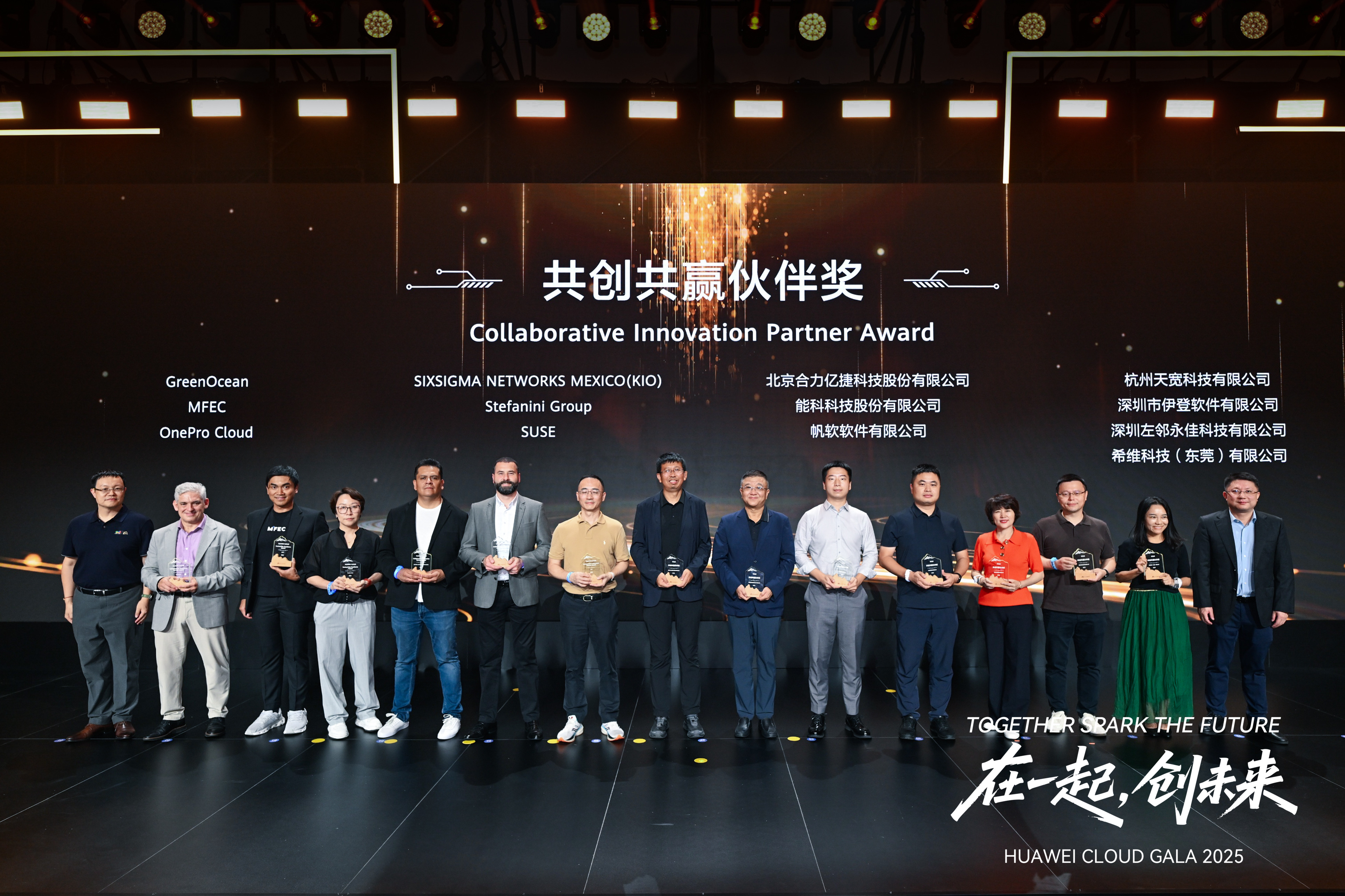 合力亿捷荣获华为2025“共创共赢伙伴奖”，以客服AI员工共赴企业数智化新程