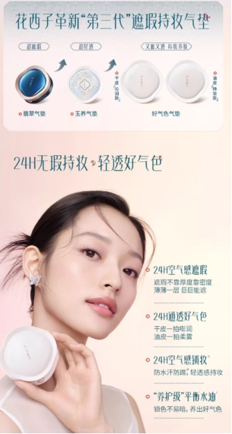 【2025底妆精选】气垫品牌推荐：轻薄自然，打造天生好肌肤！