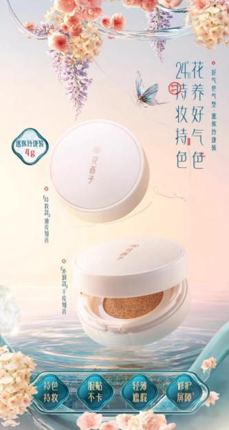 【2025油皮救星】油皮气垫品牌权威推荐：持久控油，告别脱妆烦恼！