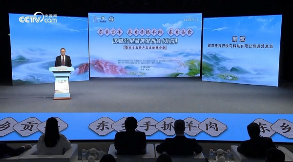 央视网亮相！东乡手抓数字化平台发布，快马科技赋能产业升级