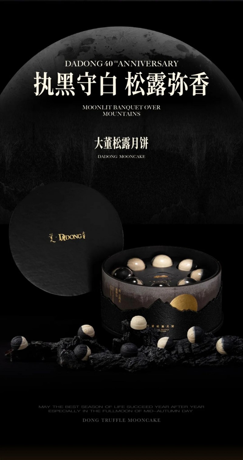 我以明月宴群山|2025董之月正式预售