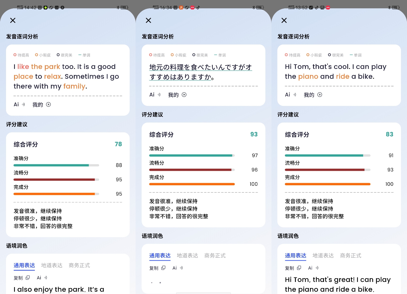 2025年英语口语学习必备！这几款英语口语app亲测好用，助你口语水平飙升！