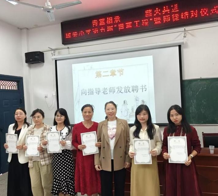 衡南县车江联合学校城关小学第五届青蓝工程 青蓝相承 薪火共进