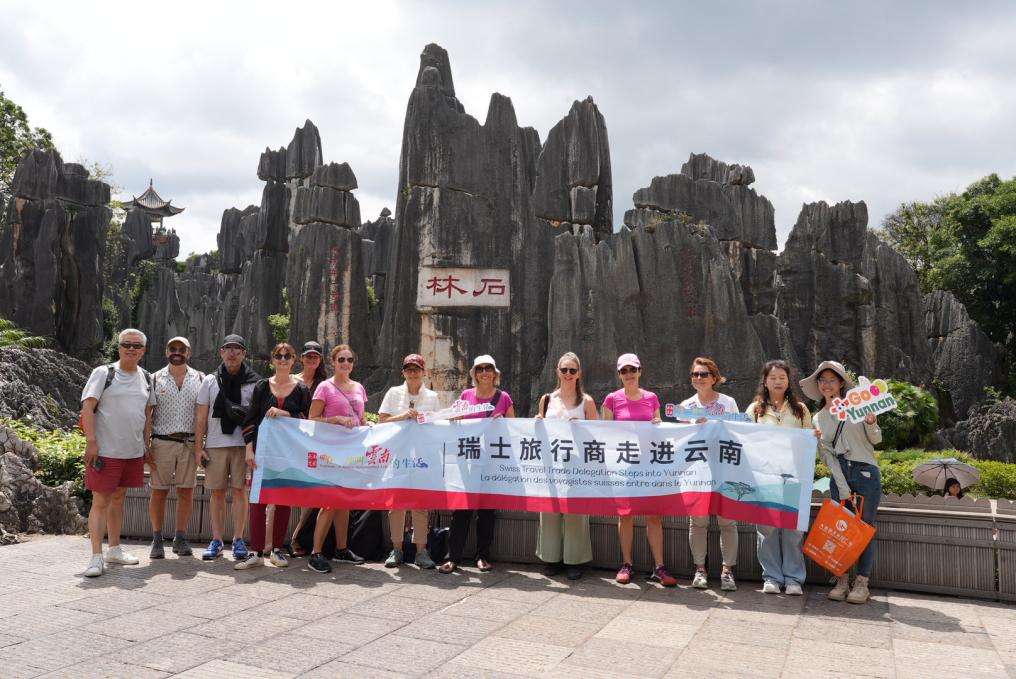 瑞士旅行商走进云南 共探入境旅游新发展