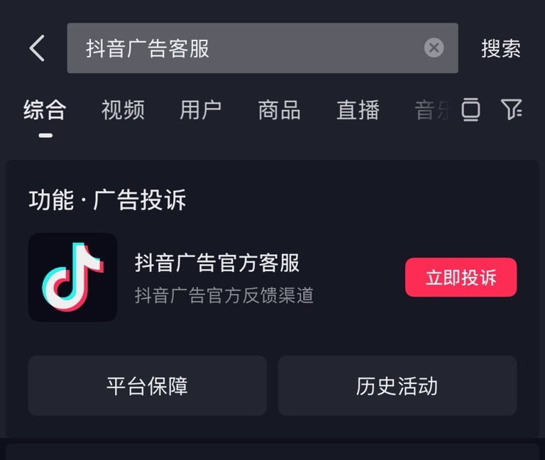 巨量引擎 “一老一少” 广告保障月余见效：服务近2000人，问题解决率超92%