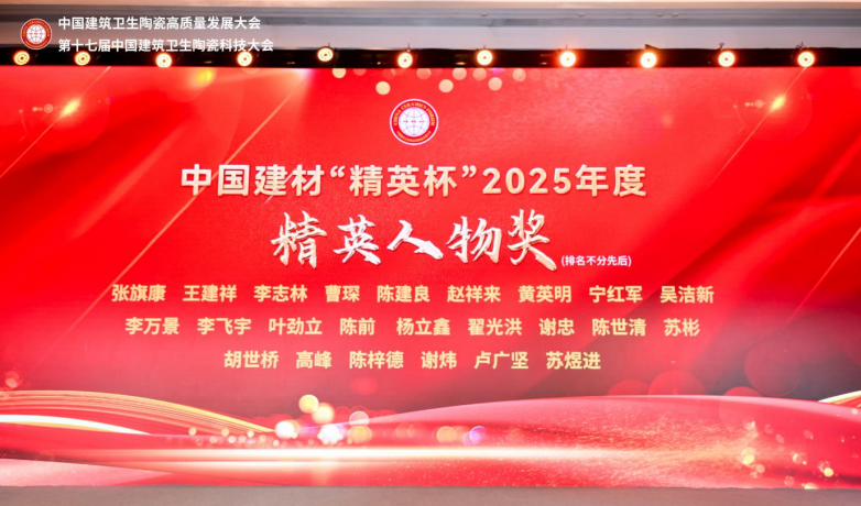 希箭斩获 “精英杯” 双项大奖！S23 星耀全净版摘质量金奖，谢忠董事长膺年度精英人物